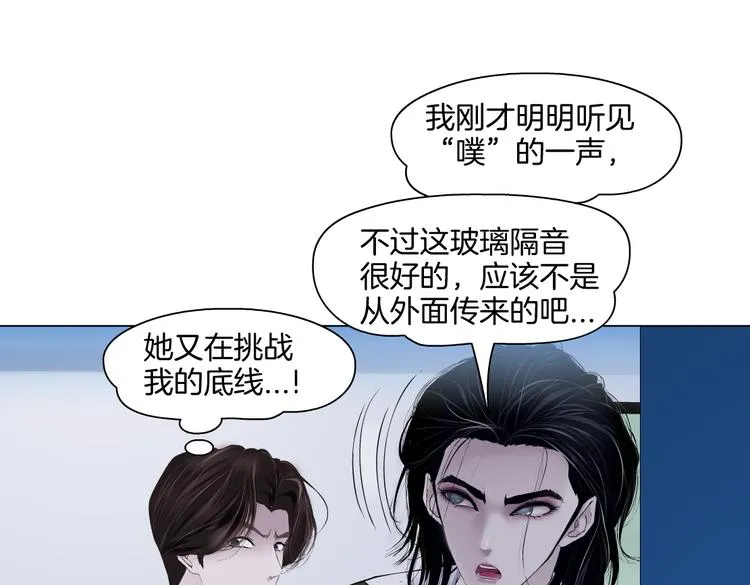 第34话 姿势不错嘛~！ 第16页