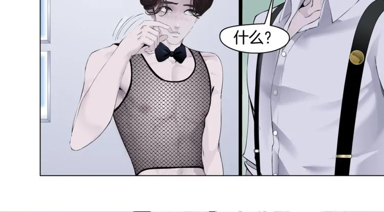 第34话 姿势不错嘛~！ 第20页
