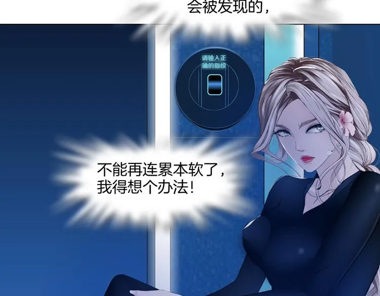 第34话 姿势不错嘛~！ 第24页