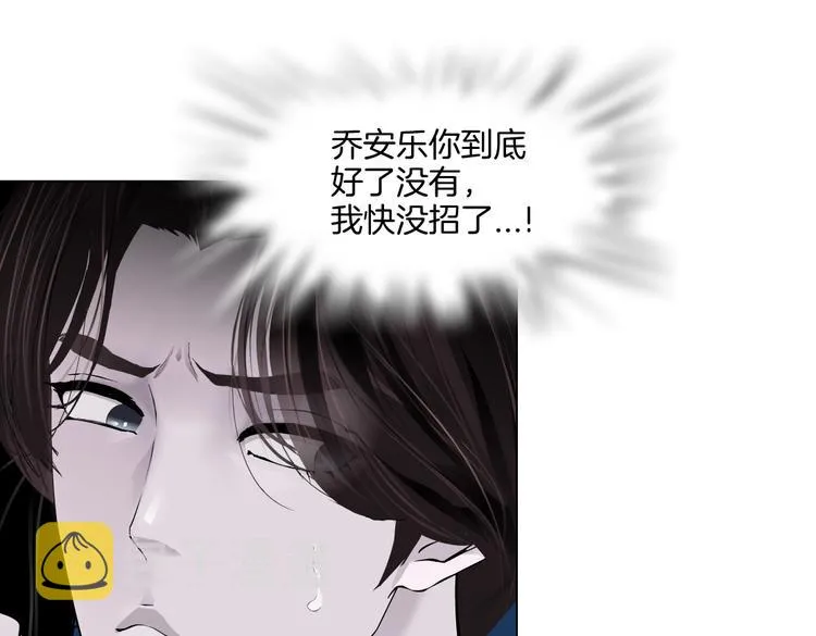 第34话 姿势不错嘛~！ 第41页