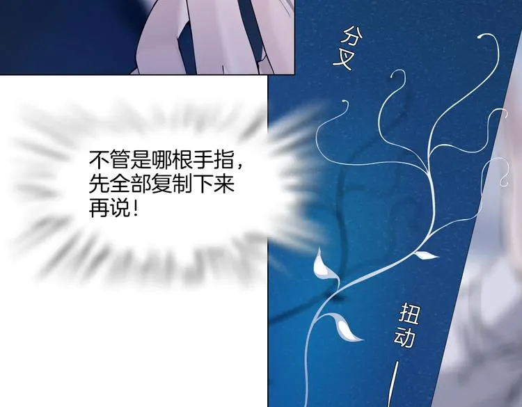 第34话 姿势不错嘛~！ 第49页