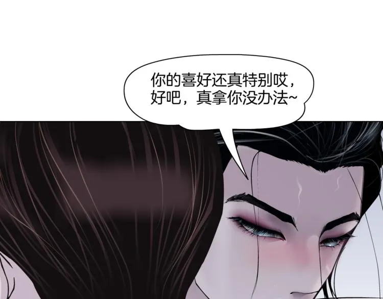 第34话 姿势不错嘛~！ 第56页
