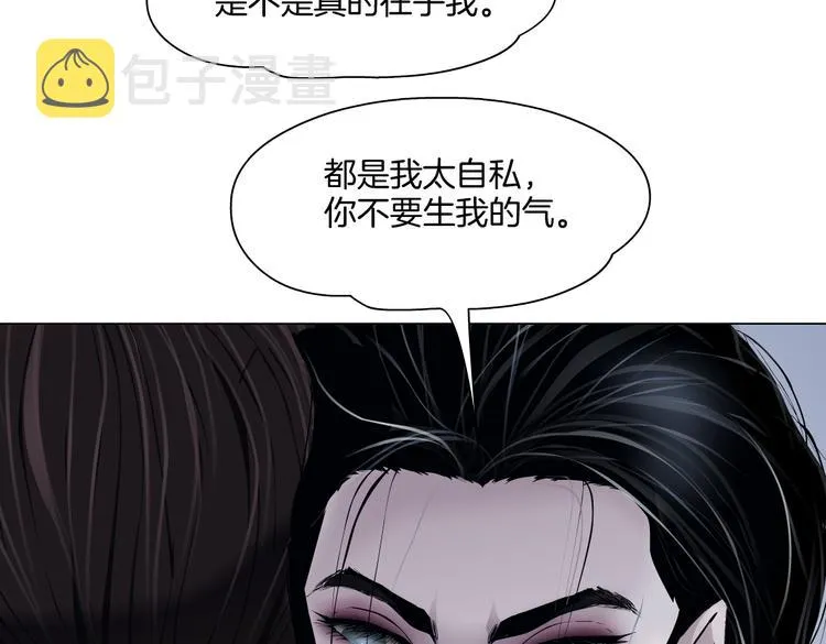 第34话 姿势不错嘛~！ 第62页