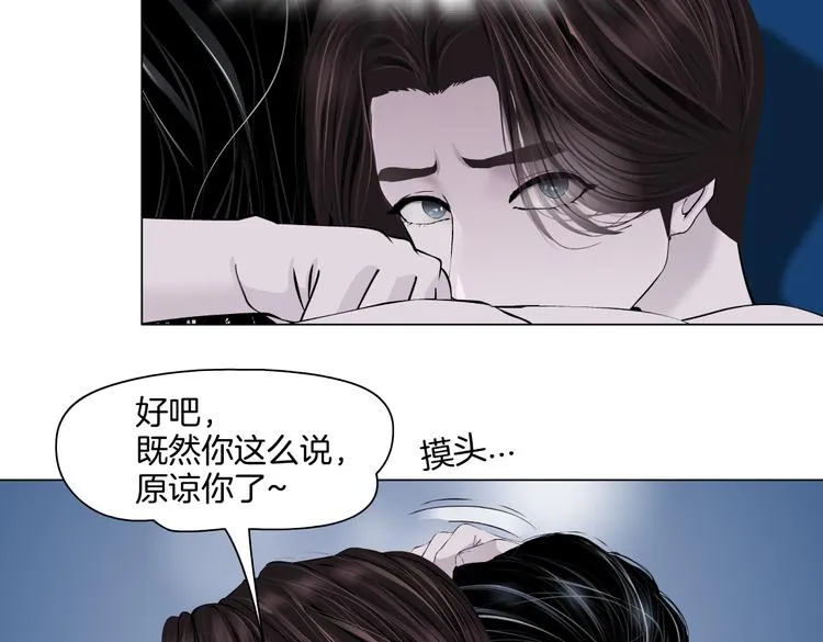 第34话 姿势不错嘛~！ 第64页