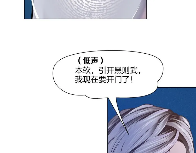 第34话 姿势不错嘛~！ 第67页