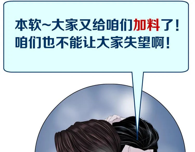 第34话 姿势不错嘛~！ 第76页