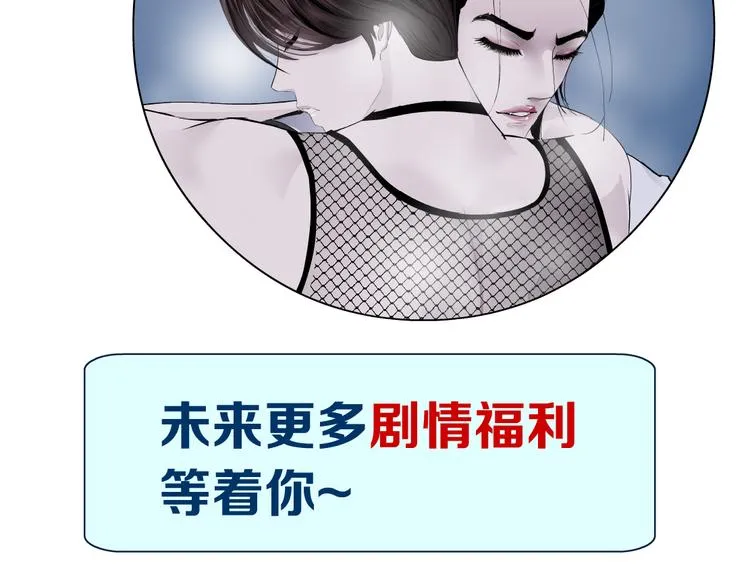 第34话 姿势不错嘛~！ 第77页
