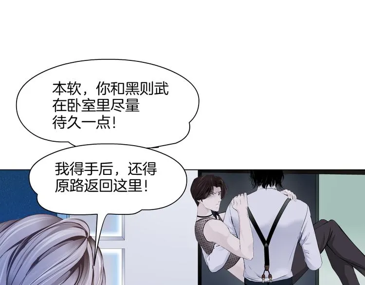 第35集 我会对你负责的！ 第6页