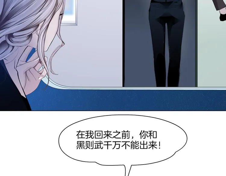 第35集 我会对你负责的！ 第7页
