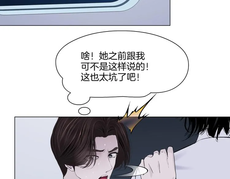 第35集 我会对你负责的！ 第9页