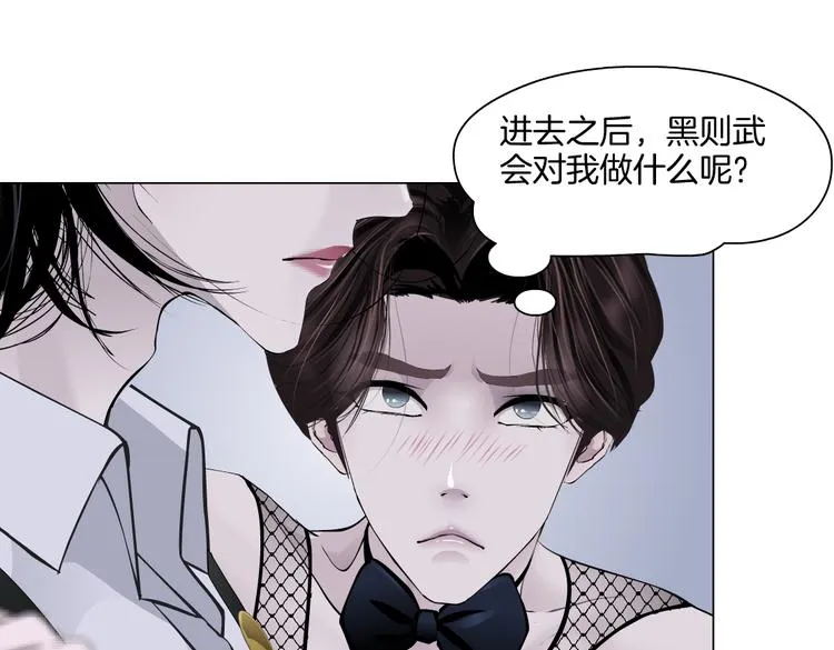 第35集 我会对你负责的！ 第11页