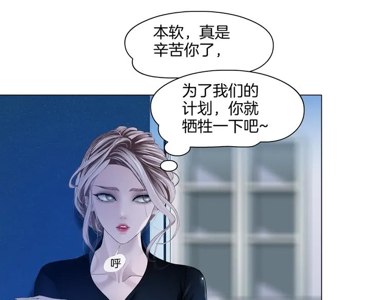 第35集 我会对你负责的！ 第16页