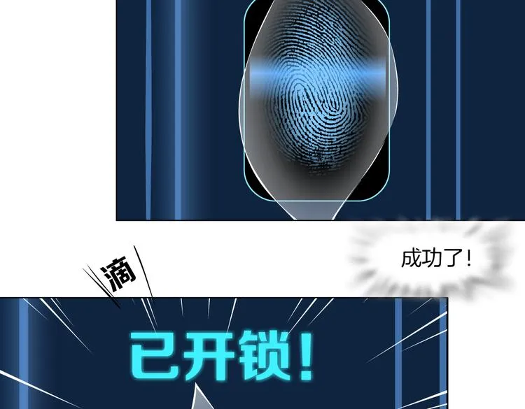 第35集 我会对你负责的！ 第18页