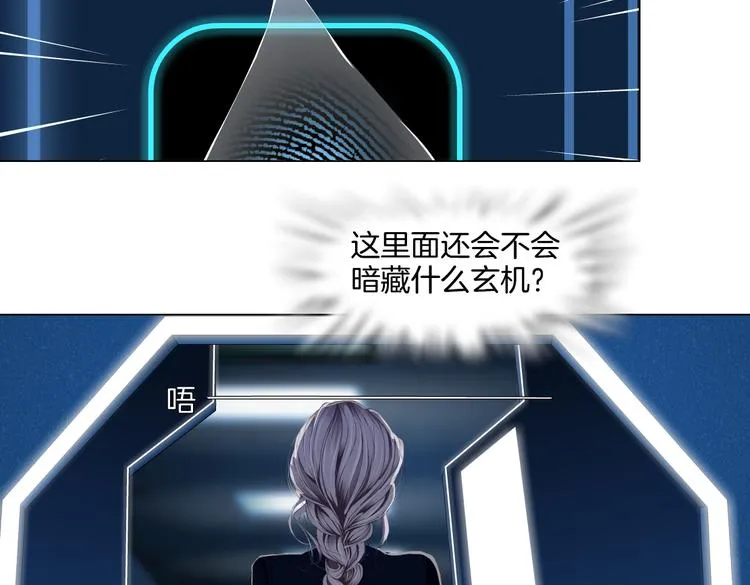 第35集 我会对你负责的！ 第19页