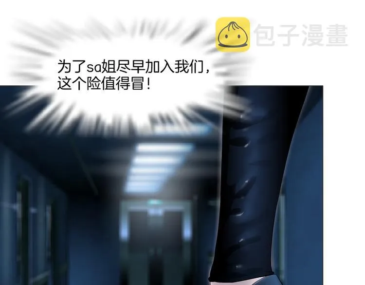 第35集 我会对你负责的！ 第21页