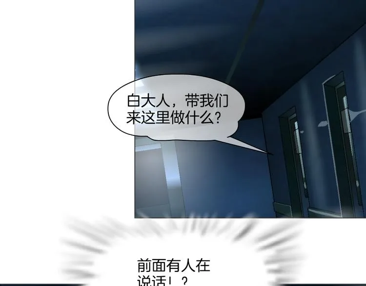 第35集 我会对你负责的！ 第23页