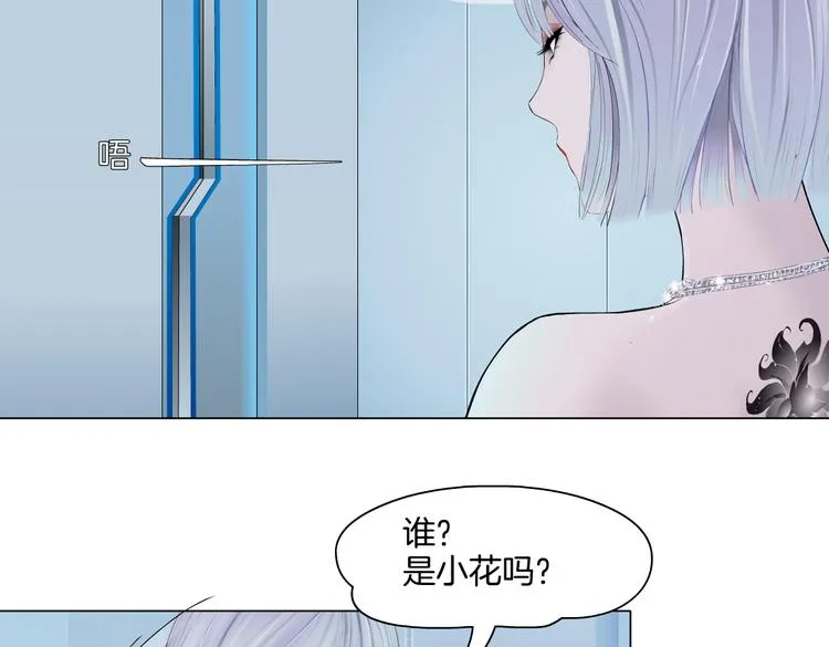 第35集 我会对你负责的！ 第44页