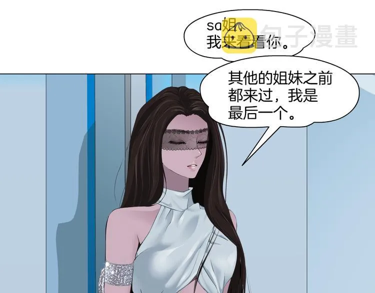 第35集 我会对你负责的！ 第46页