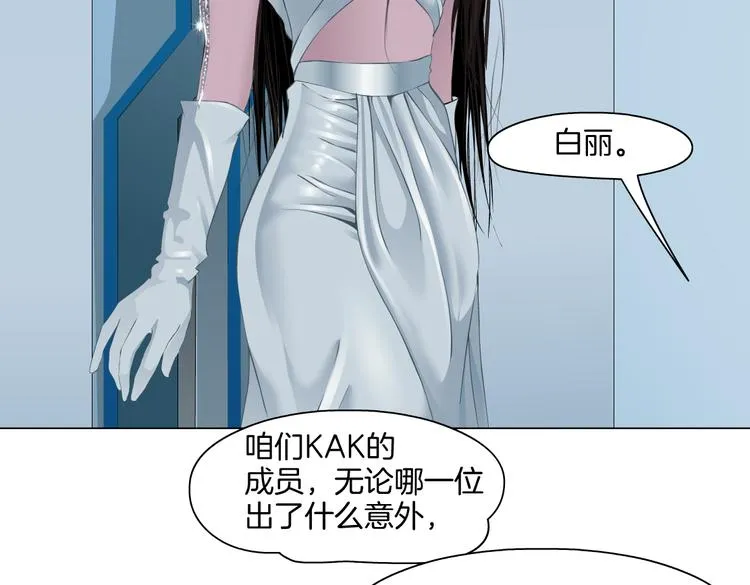 第35集 我会对你负责的！ 第47页