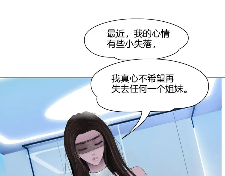 第35集 我会对你负责的！ 第51页