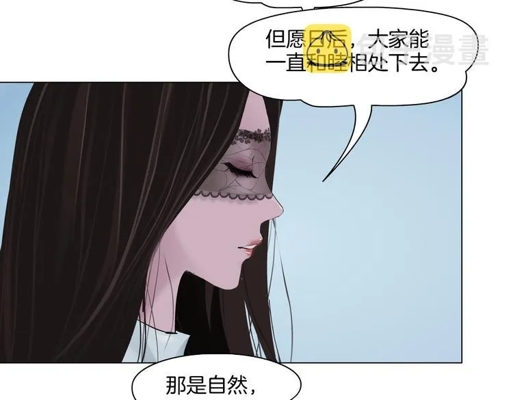 第35集 我会对你负责的！ 第53页