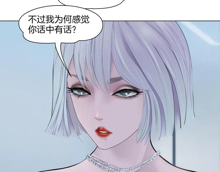 第35集 我会对你负责的！ 第54页