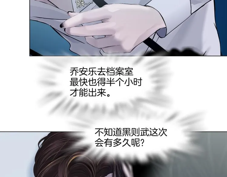 第35集 我会对你负责的！ 第59页