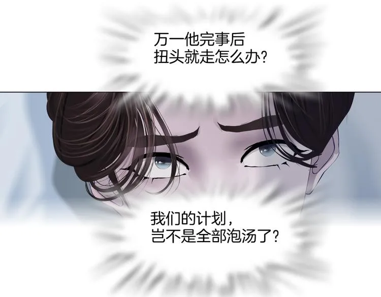 第35集 我会对你负责的！ 第61页