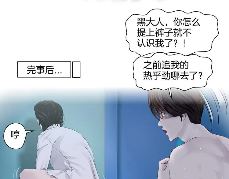 第35集 我会对你负责的！ 第62页