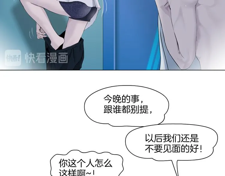 第35集 我会对你负责的！ 第63页
