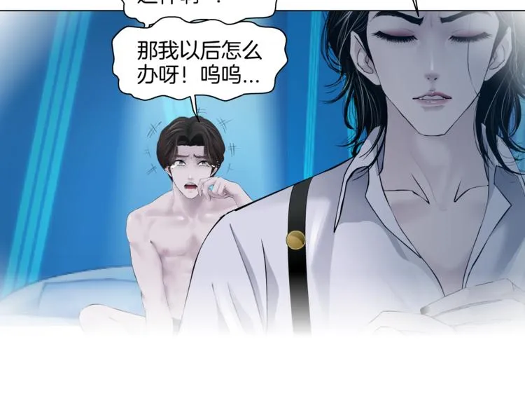 第35集 我会对你负责的！ 第64页