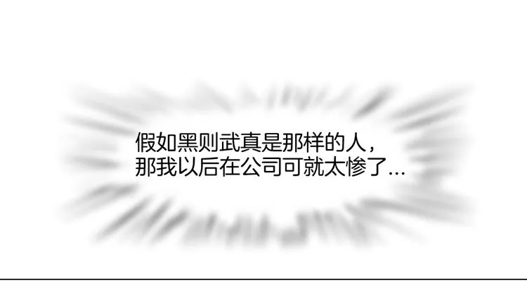 第35集 我会对你负责的！ 第65页