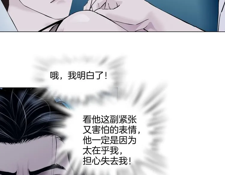 第35集 我会对你负责的！ 第67页