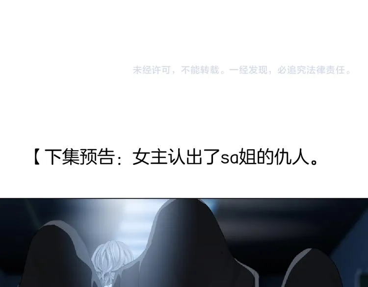 第35集 我会对你负责的！ 第71页