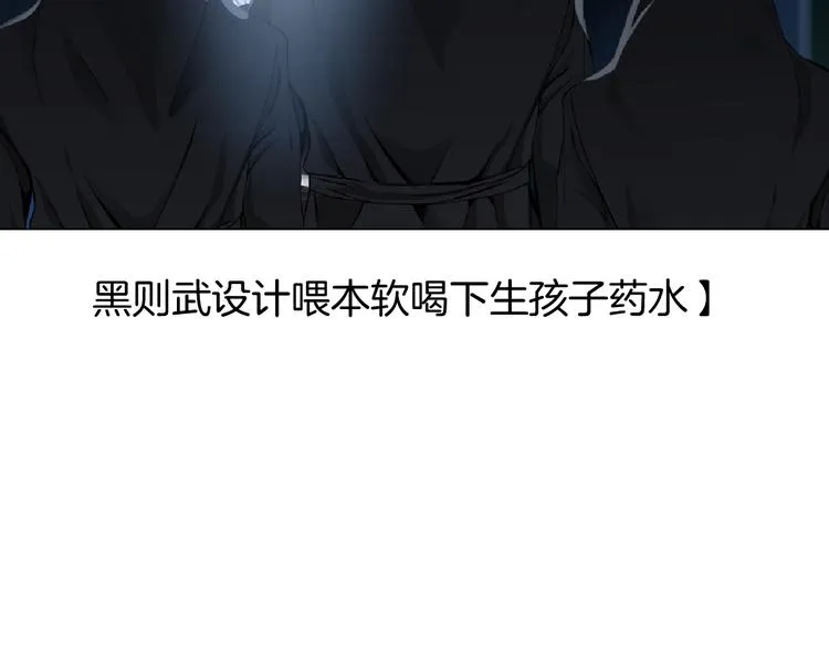 第35集 我会对你负责的！ 第72页