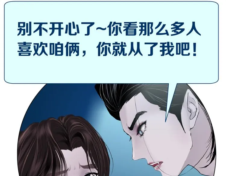 第35集 我会对你负责的！ 第73页