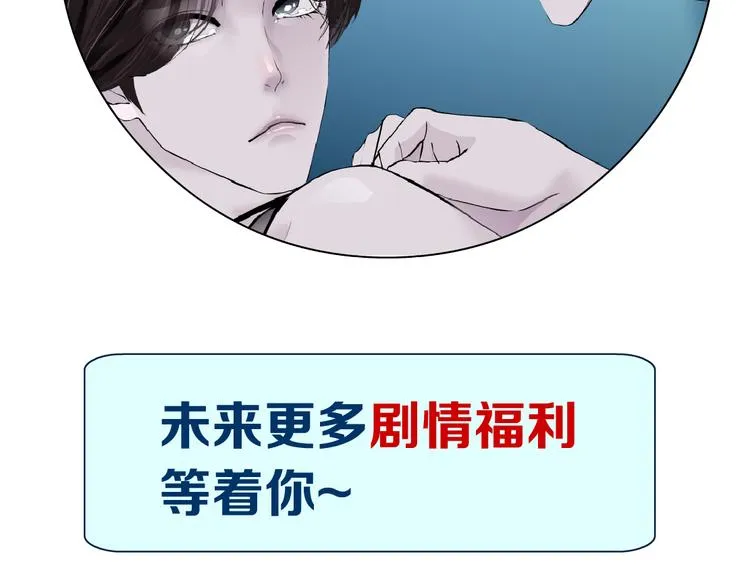 第35集 我会对你负责的！ 第74页