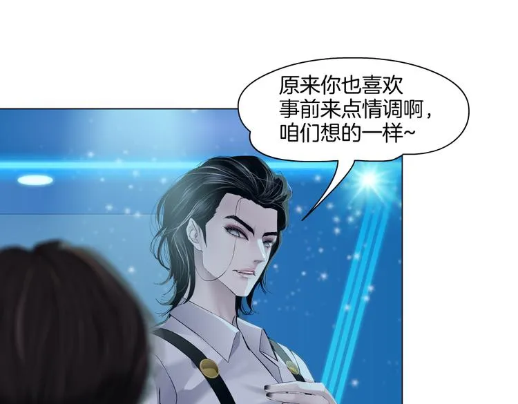 第36话 咱们洗澡吧~ 第11页