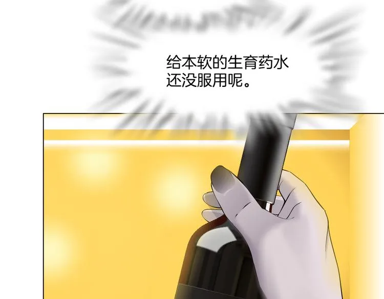 第36话 咱们洗澡吧~ 第14页