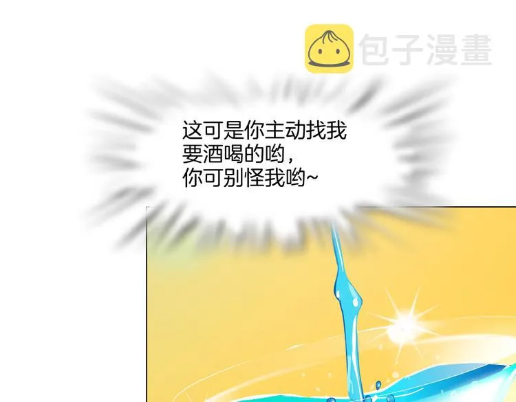 第36话 咱们洗澡吧~ 第16页