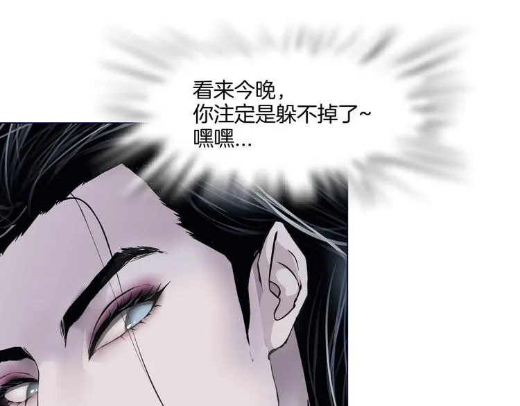 第36话 咱们洗澡吧~ 第18页