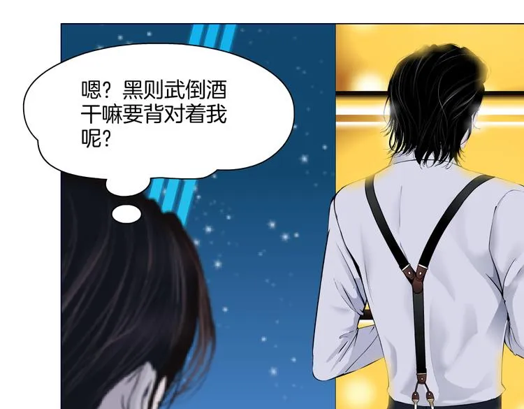 第36话 咱们洗澡吧~ 第20页