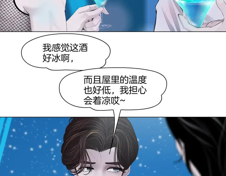 第36话 咱们洗澡吧~ 第31页