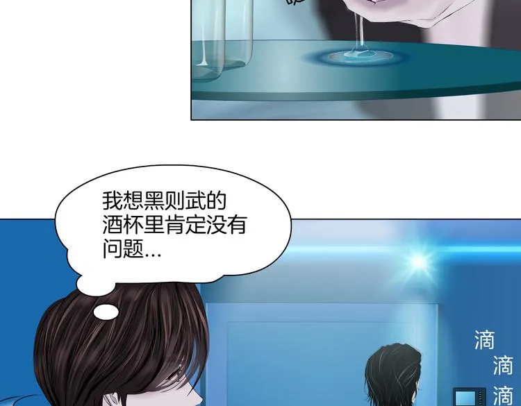 第36话 咱们洗澡吧~ 第35页