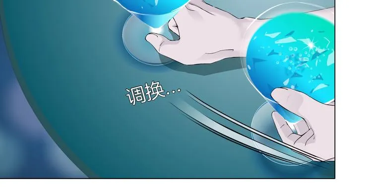 第36话 咱们洗澡吧~ 第37页