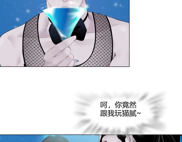 第36话 咱们洗澡吧~ 第44页