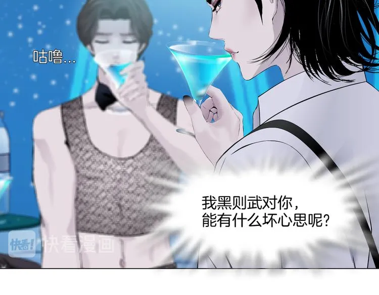 第36话 咱们洗澡吧~ 第45页