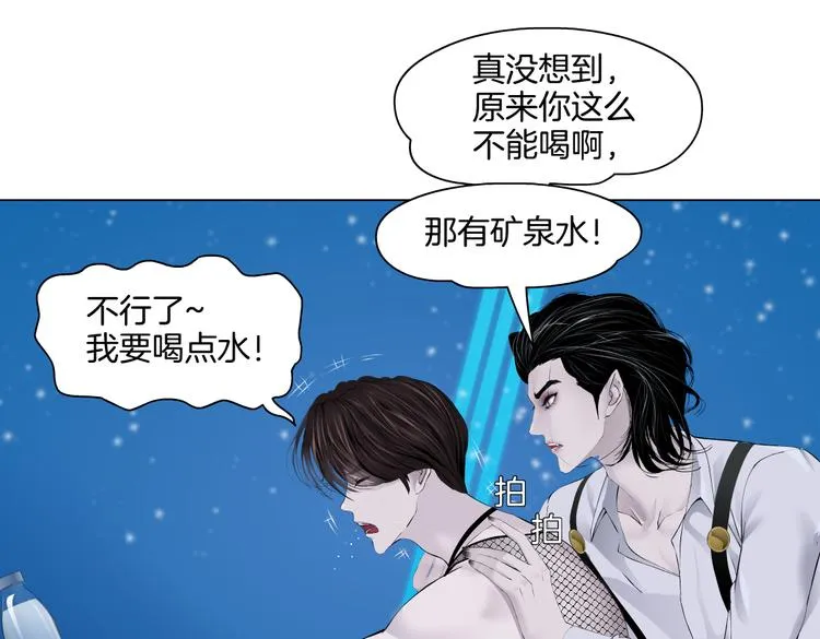 第36话 咱们洗澡吧~ 第48页