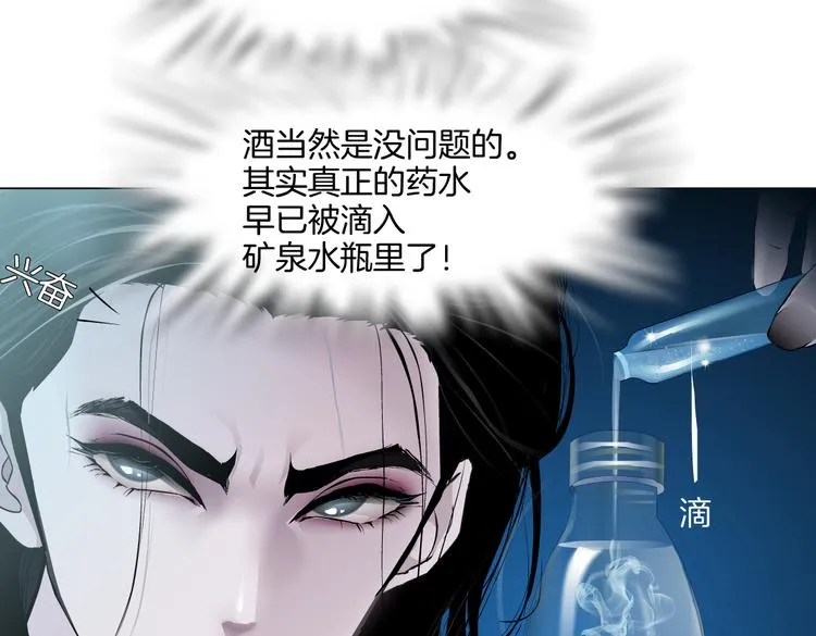 第36话 咱们洗澡吧~ 第51页