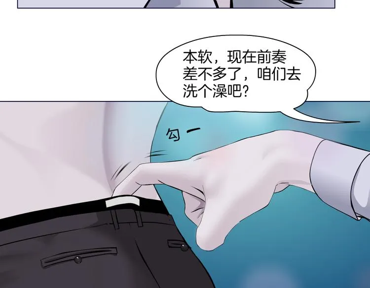 第36话 咱们洗澡吧~ 第59页